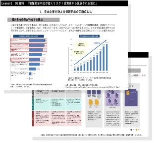 情報開示不足が招くリスク！投資家から見放される前に