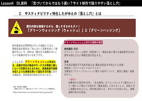 気づいてからではもう遅い？サイト制作で陥りやすい落とし穴